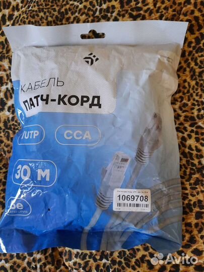 Сетевой кабель новый в упаковке 30м
