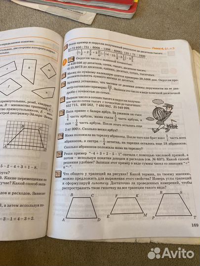 Учебник петерсон 5 класс, части 1 и 2