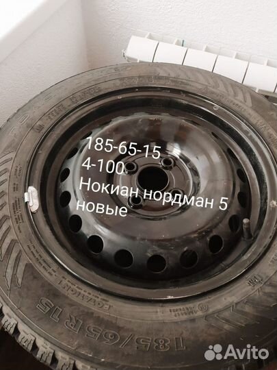 185 65 15 новые
