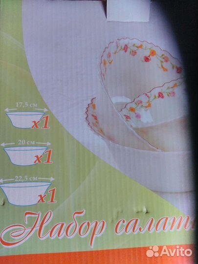Посуда новая набор салатников