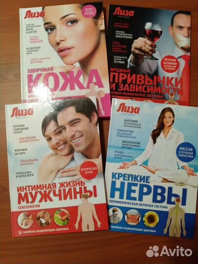 Книги про здоровье