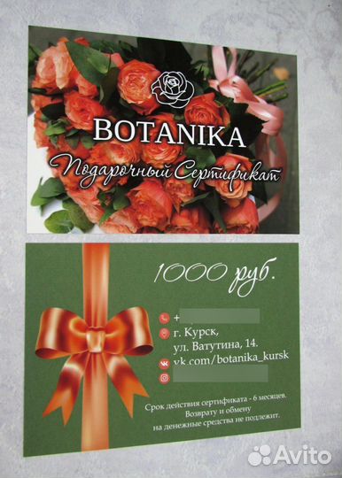 Пластиковые карты, визитки, подарочные сертификаты