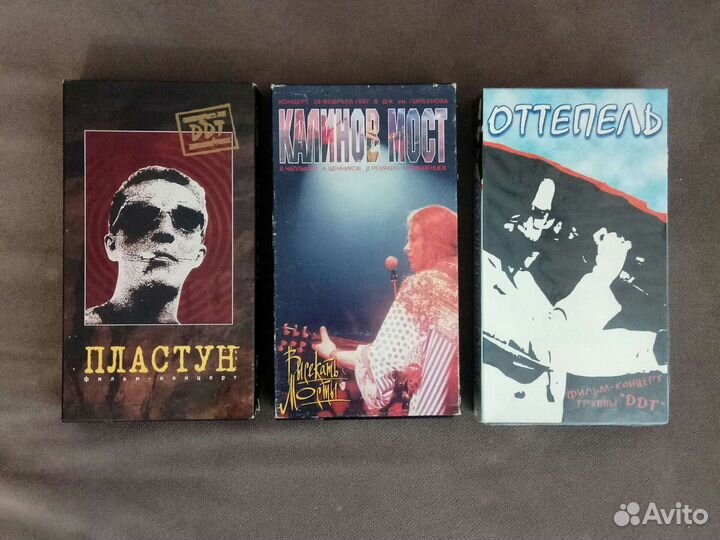Видеокассета. VHS. ддт. Калинов Мост