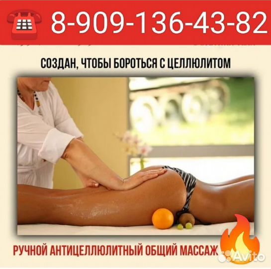 Коррекция фигуры