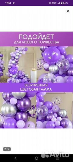 Фото зона из воздушных шаров, набор шаров для арки