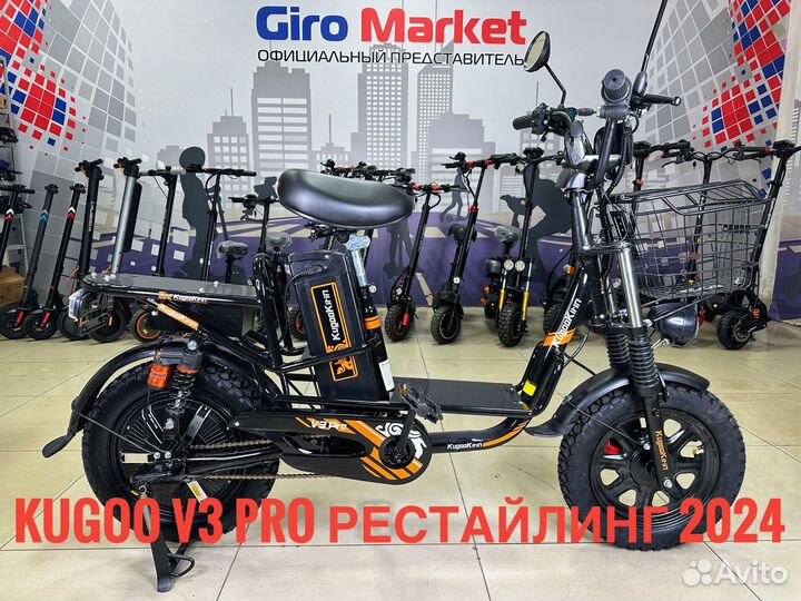Kugoo v3 pro monster