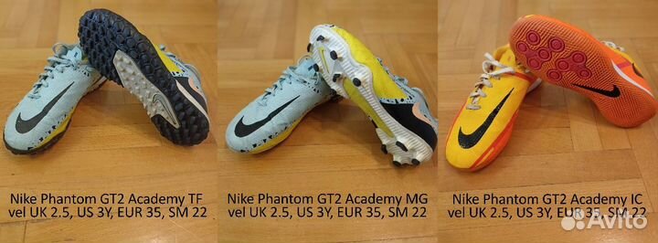 Детские футб. бутсы (комплект) Nike Phantom EUR35