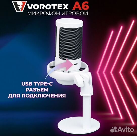 Игровой микрофон для пк