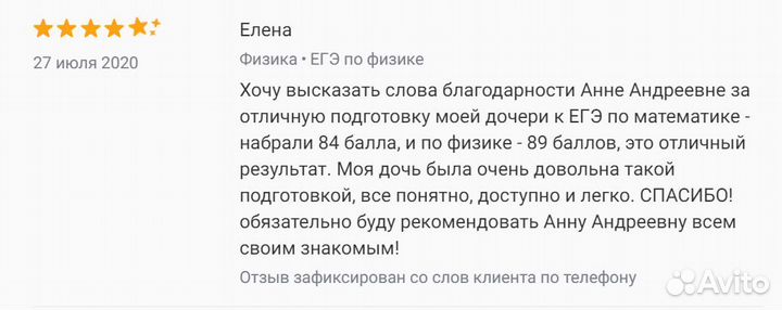 Репетитор по физике подготовка к огэ