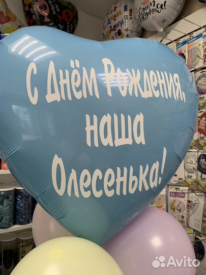 Фольгированный шарик с индивидуальной надписью