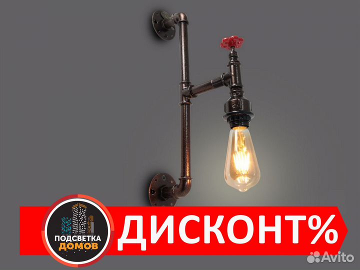 Светильник лофт