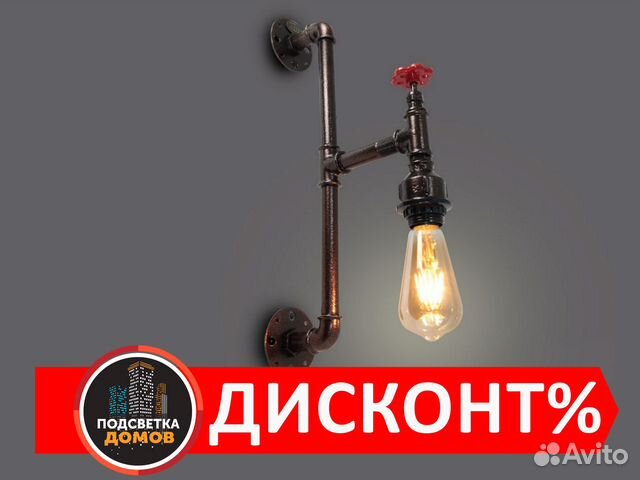 Светильник лофт