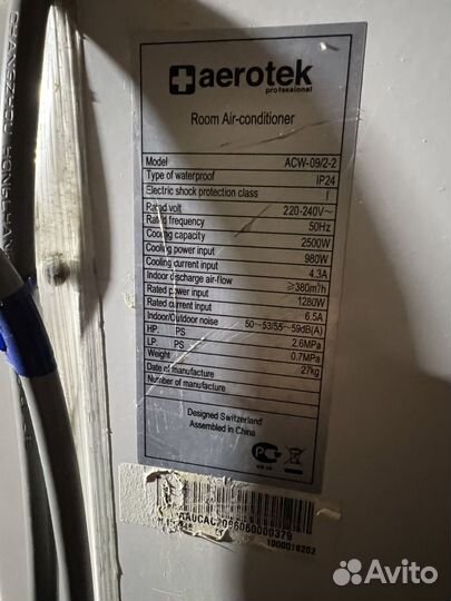 Кондиционер бу