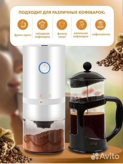 Кофемолка электрическая новая