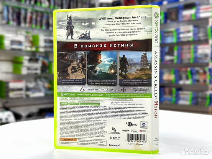 Assassin's Creed: Изгой (Rogue) (Xbox 360/One) Б\У