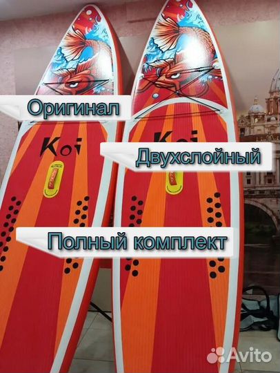 Сапборд надувной