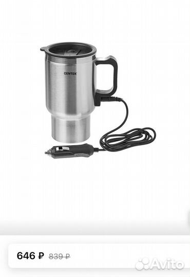 Термокружка