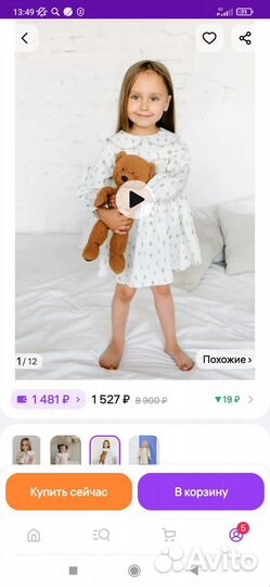 Платье для девочки 86-92