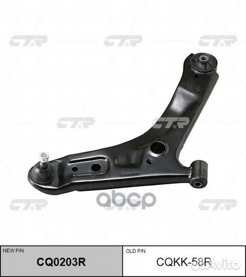 Рычаг подвески KIA picanto CQ0203R cqkk-58r CTR