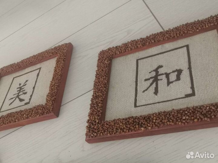 Вышивка крестом иероглиф шесть рамок