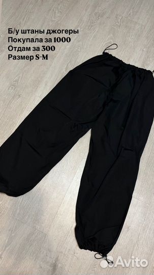 Спортивные штаны женские