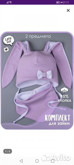 Шапка зайчик для девочки