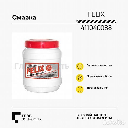 Смазка графитная банка 800гр