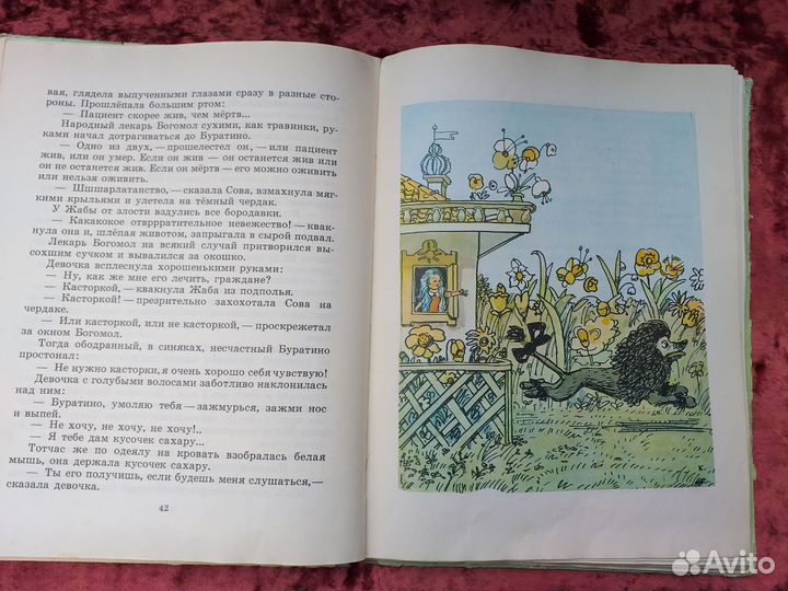 Книга СССР золотой ключик приключения Буратино