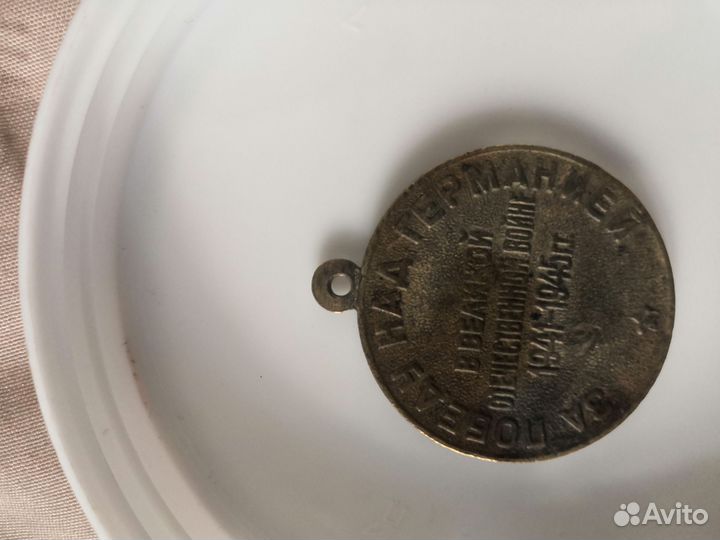 Медали СССР