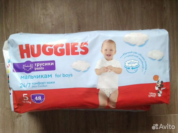 Трусики Хаггис 5 для мальчиков 48 шт