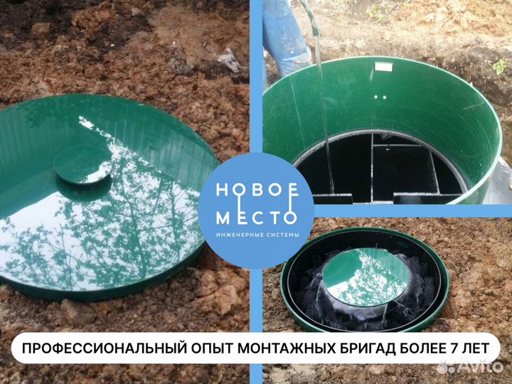 Септики, автономная канализация от 2 до 28 человек