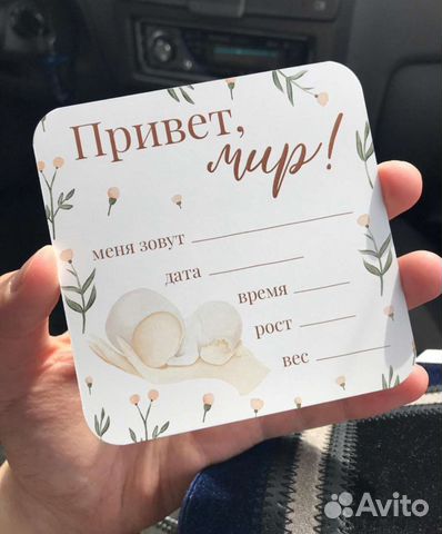 Карточки для фотосессии малыша