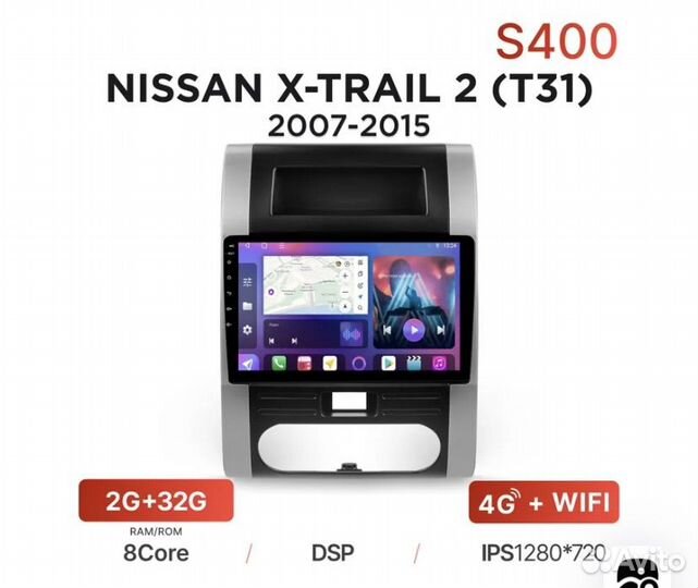 Магнитола FarCar S400 2/32 Г6 для Nissan X-Trail