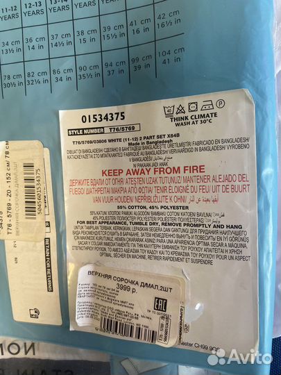 Школьная форма