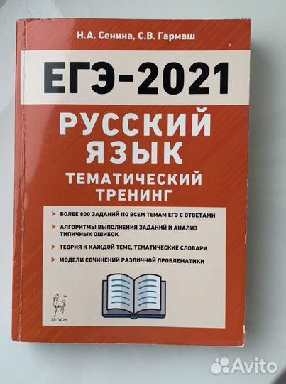 Сборники ЕГЭ