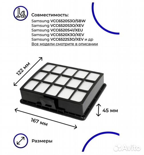 Нера-фильтр Filtero FTH 04 для пылесоса samsung SC