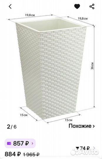 Кашпо горшок для цветов 