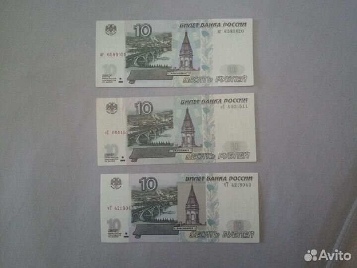 Банкноты 10