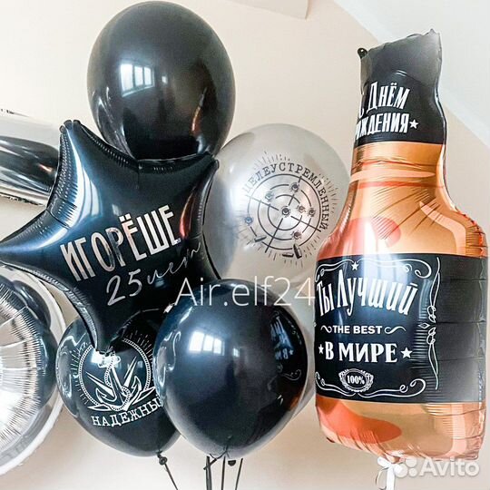 Доставка шаров (латекс и фольга) Красноярск