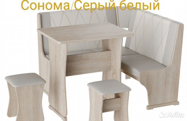 Кухонный уголок