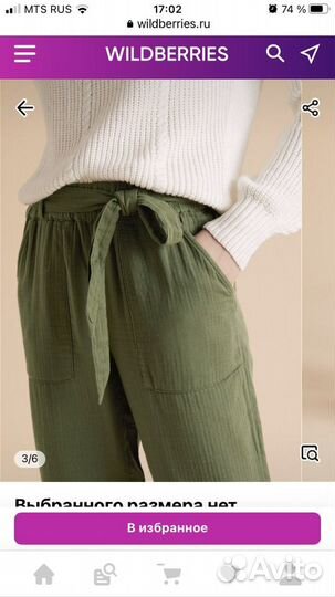 Брюки 48-50 р-р Marks & Spencer
