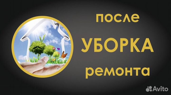 Продам Клининг (оборудование, химия, реклама)