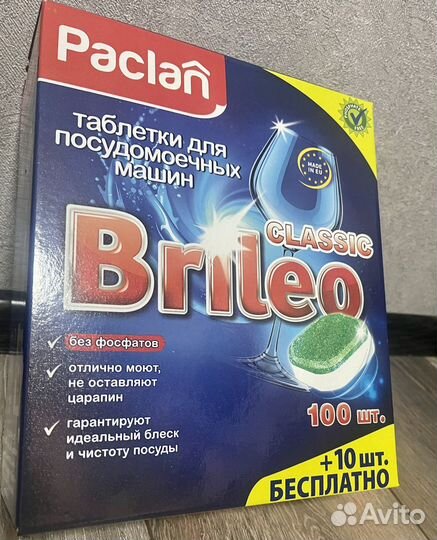 Таблетки для посудомоечных машин