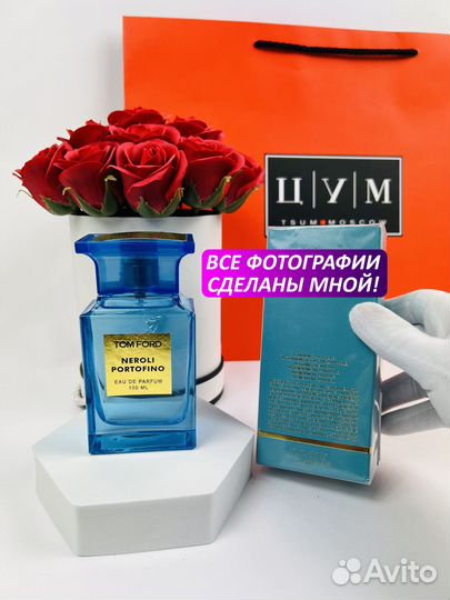 Духи Tom Ford Neroli Portofino