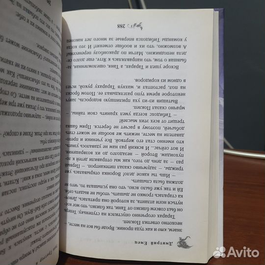 Книга Таня Гроттер и Исчезающий Этаж