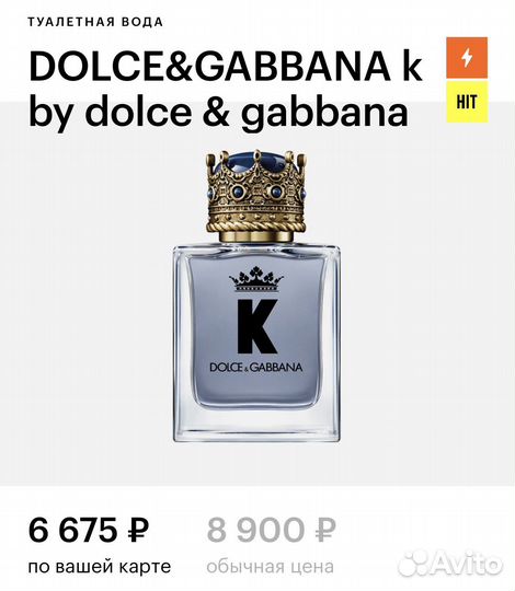 Мужская туалетная вода dolce gabbana