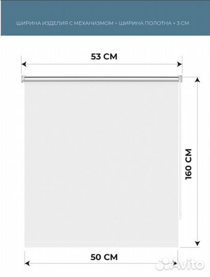 Рулонная штора 50 на 160