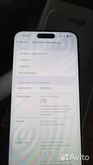 iPhone 15 Pro Max, 1 ТБ