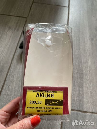 Ботинки для собак