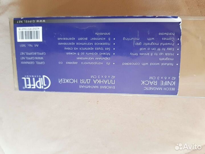 Магнитная Планка для ножей